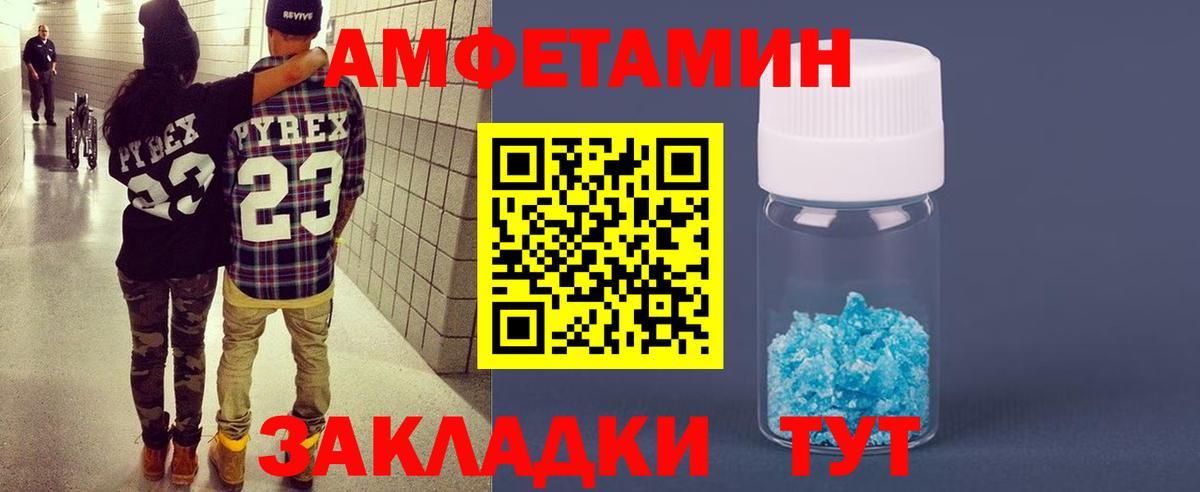 АМФЕТАМИН Premium  Вход с VPN  АМФЕТАМИН  Тихорецк 
