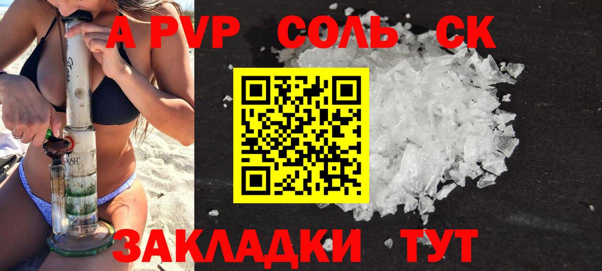 где можно купить наркотик  Вход с VPN  Тихорецк  A-PVP Crystall  APVP мука  Alpha-PVP 