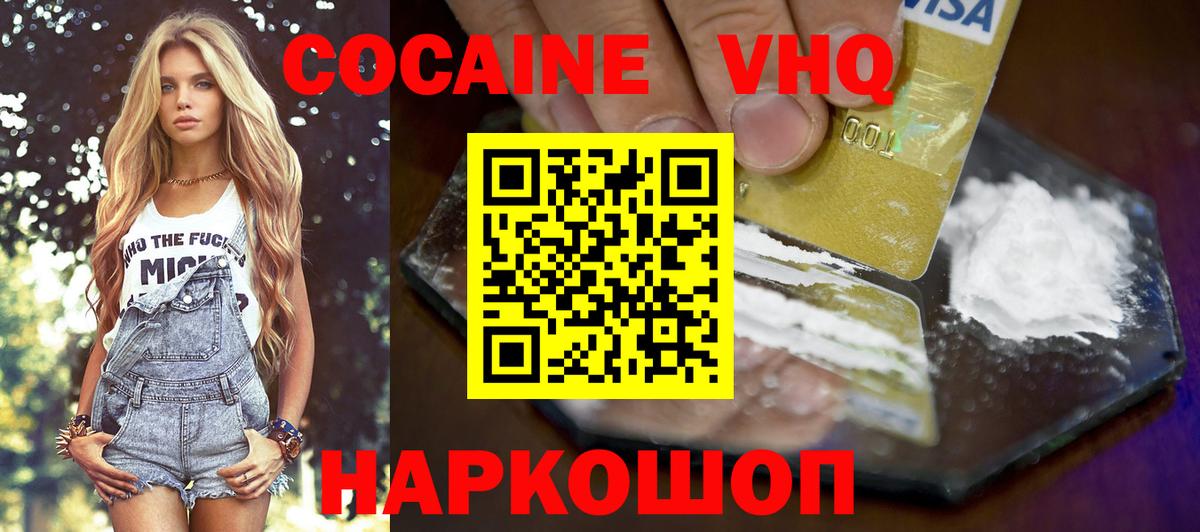 Кокаин FishScale  Вход с VPN  КОКАИН VHQ  Тихорецк 