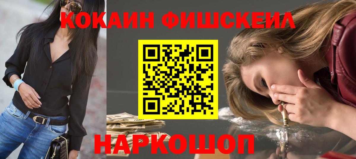 КОКАИН 97% Тихорецк