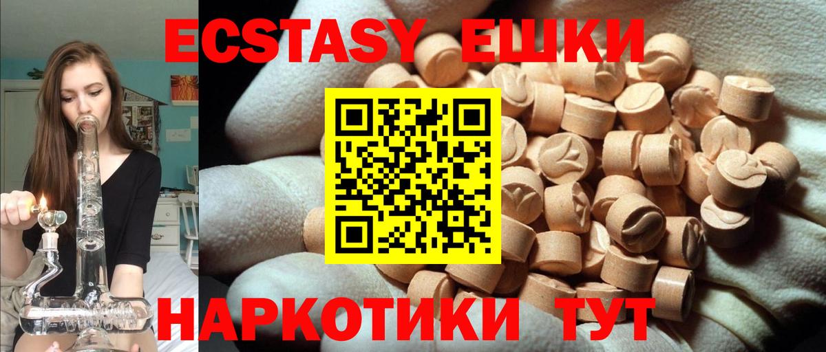 Ecstasy диски Тихорецк