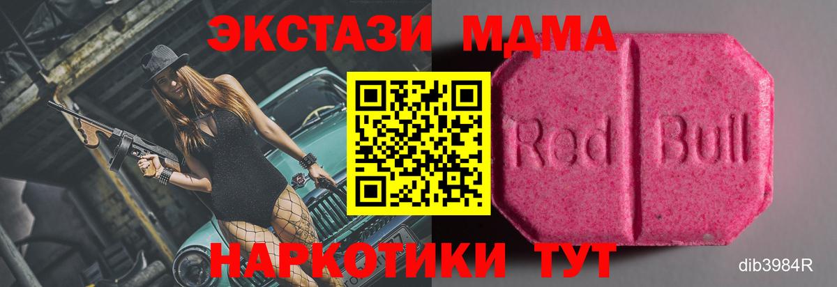 ЭКСТАЗИ таблы  Вход с VPN  Тихорецк  mega зеркало  ЭКСТАЗИ ешки 