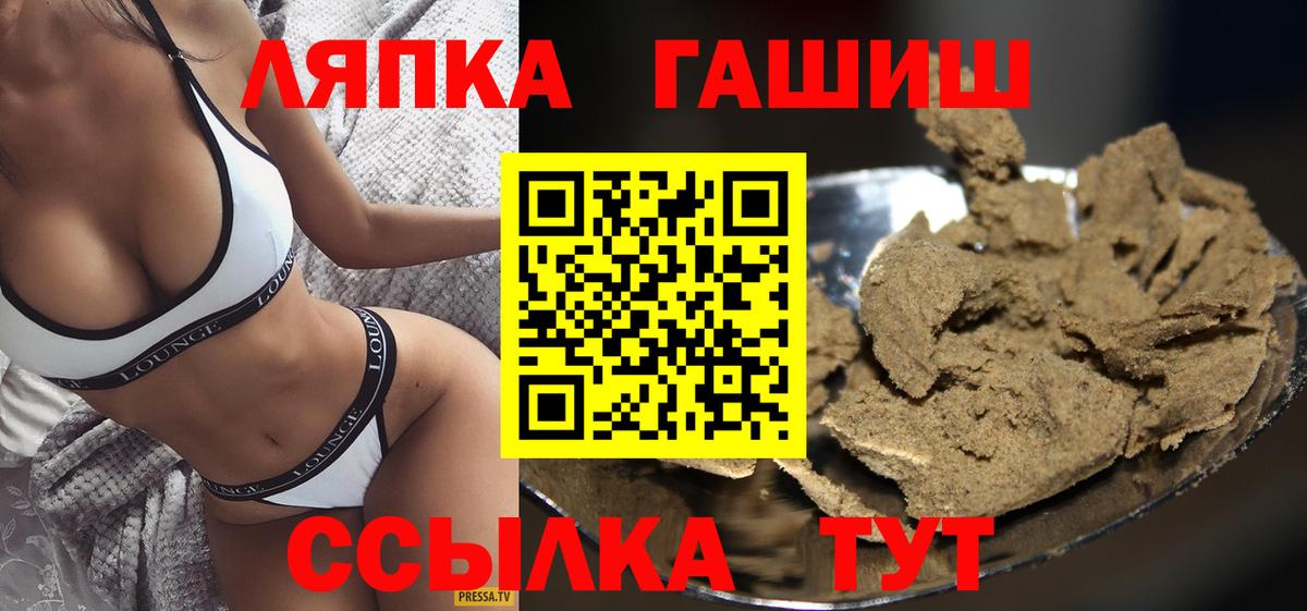 Гашиш хэш  Вход с VPN  Гашиш  Тихорецк 