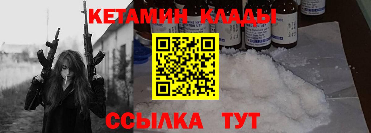 Тихорецк  даркнет телеграм  КЕТАМИН VHQ  Вход с VPN  КЕТАМИН VHQ 