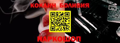 кокаин премиум Новодвинск