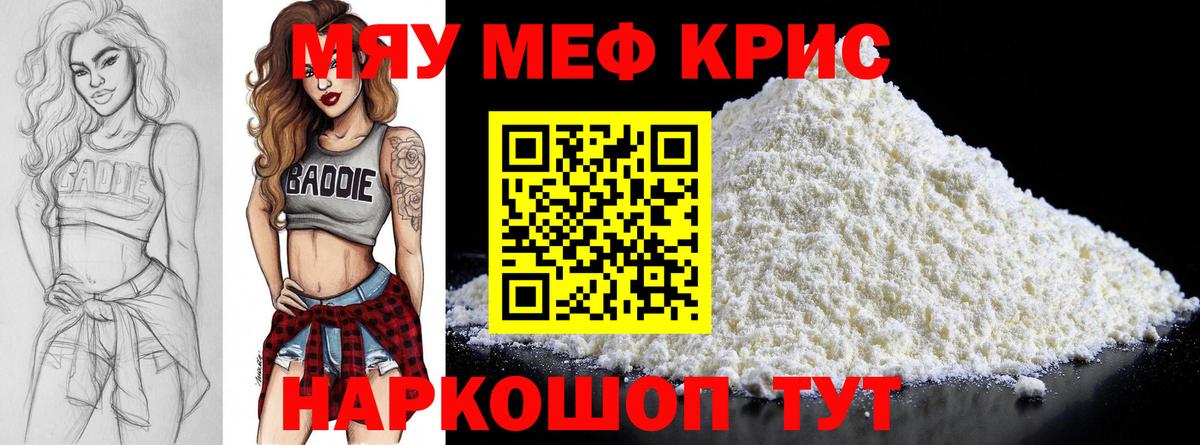 МЕФ  Вход с VPN  Тихорецк  Мефедрон 4 MMC 