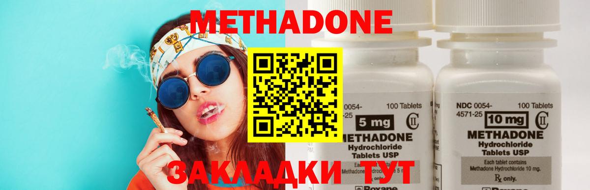 МЕТАДОН мёд  Метадон methadone  Тихорецк  Вход с VPN 