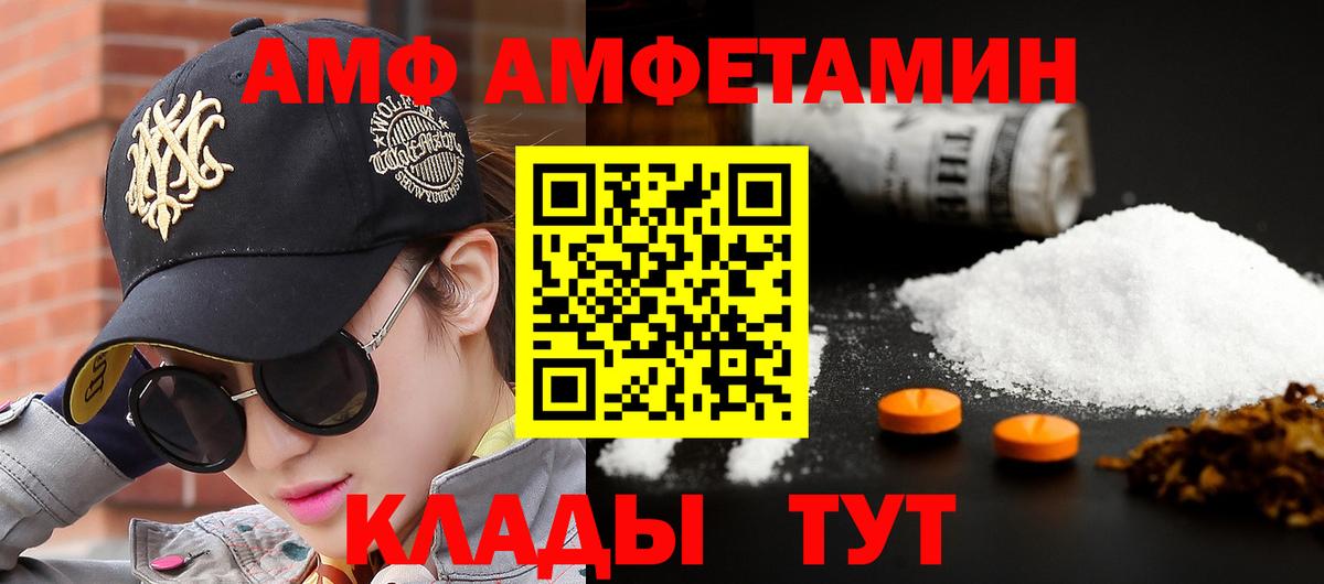 Тихорецк  МЕТАМФЕТАМИН Декстрометамфетамин 99.9%  МЕТАМФЕТАМИН Декстрометамфетамин 99.9%  Вход с VPN 