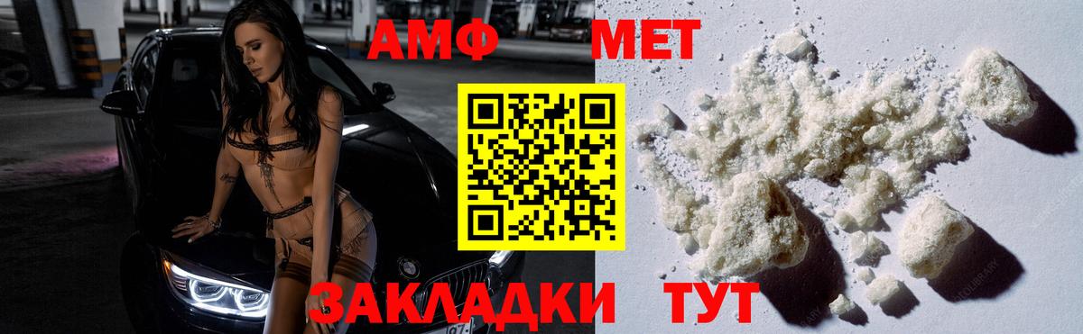 Метамфетамин кристалл Тихорецк