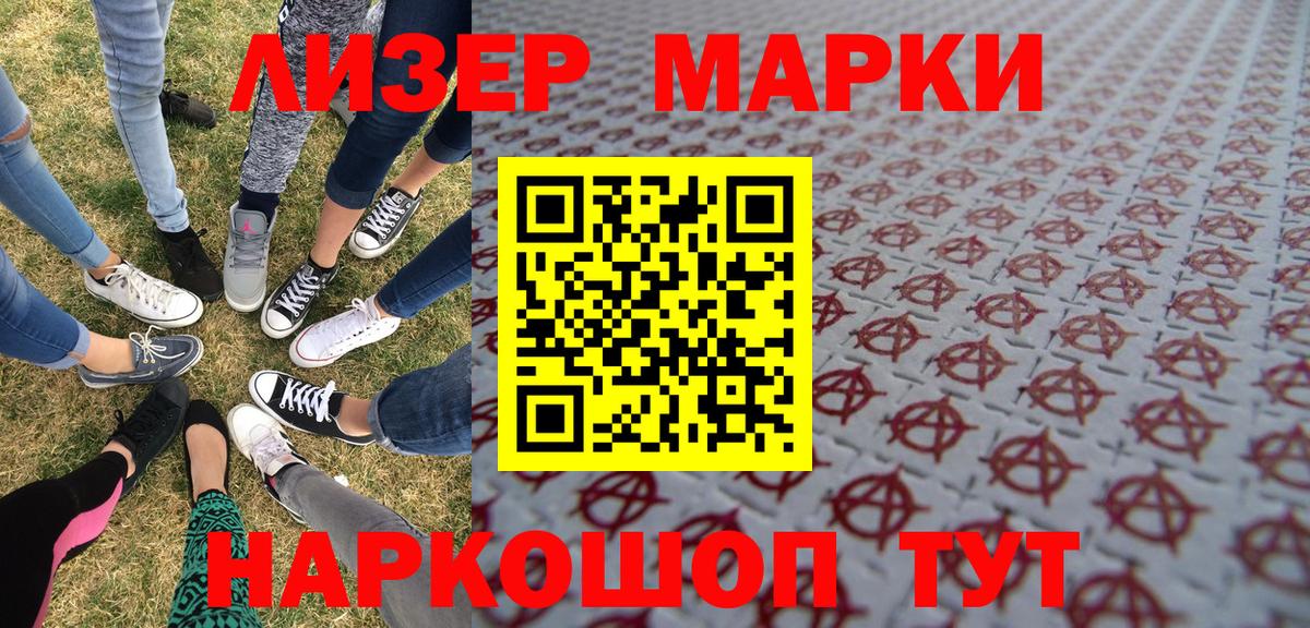 Марки NBOMe 1,5мг Тихорецк
