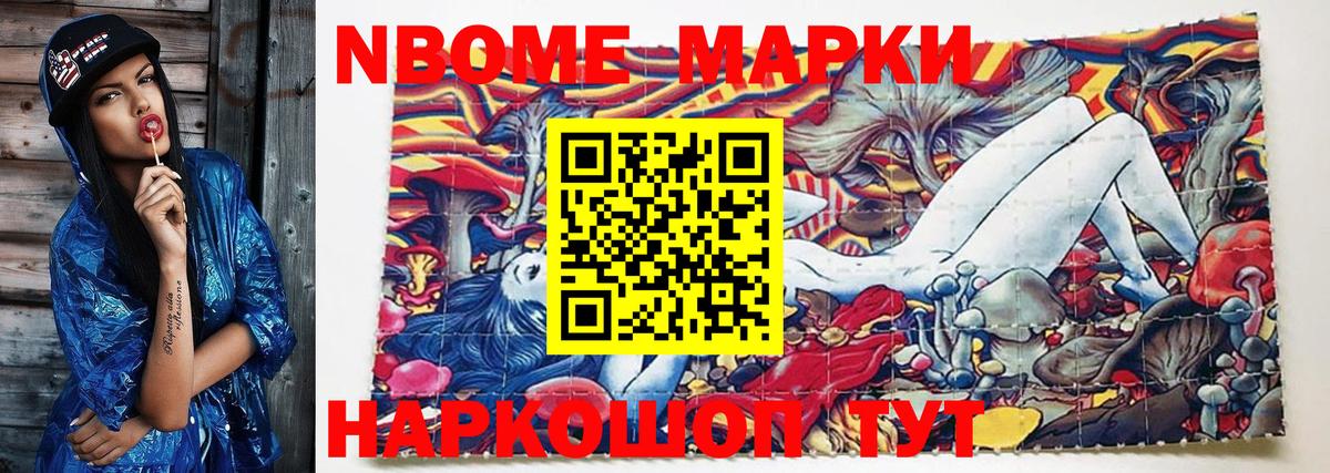 Марки N-bome  Вход с VPN  Тихорецк  Марки 25I-NBOMe 1,8мг 