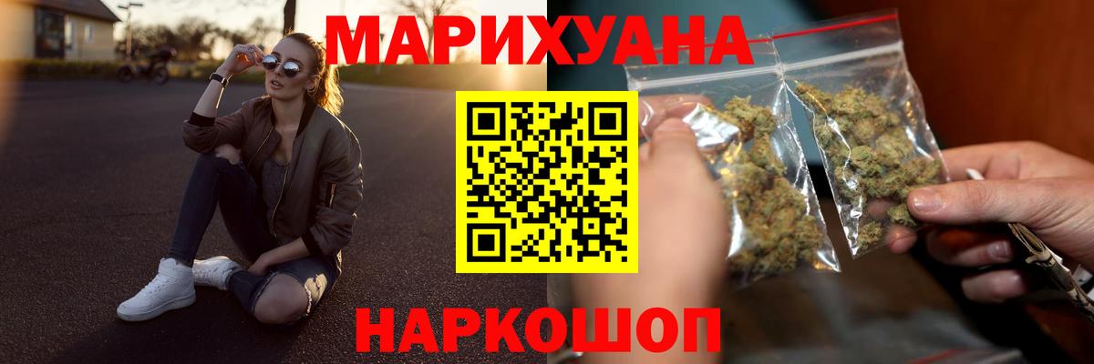 Бошки марихуана SATIVA & INDICA  Бошки Шишки тримм  Каннабис семена  Вход с VPN  Тихорецк 