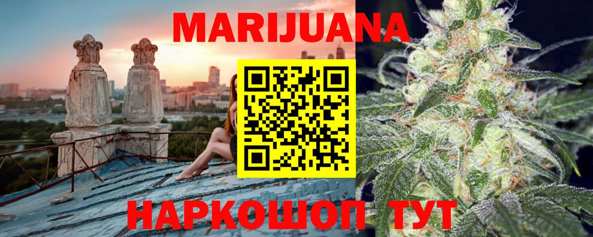 Канабис Ganja Тихорецк